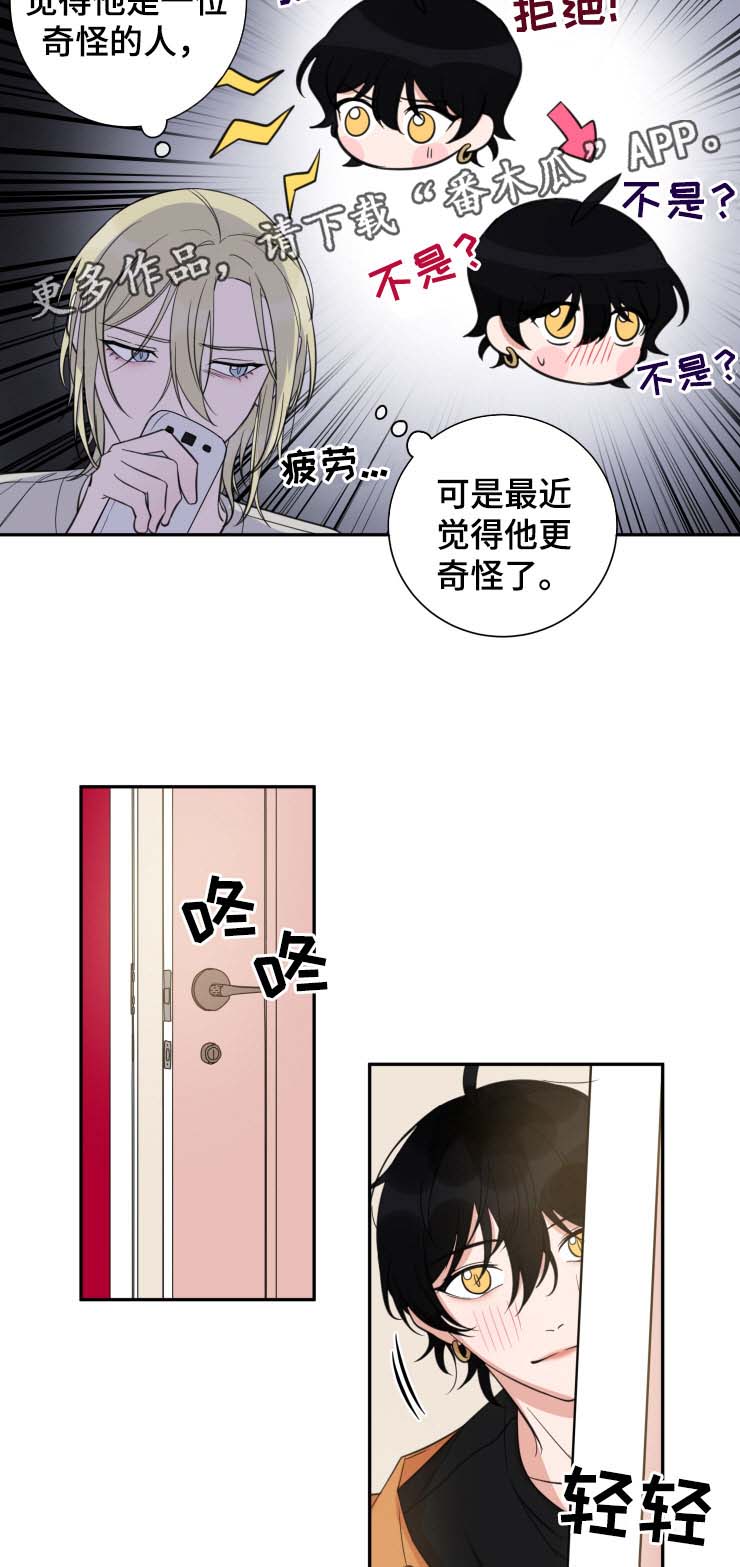 温情父女漫画,第29章：专属酒店1图