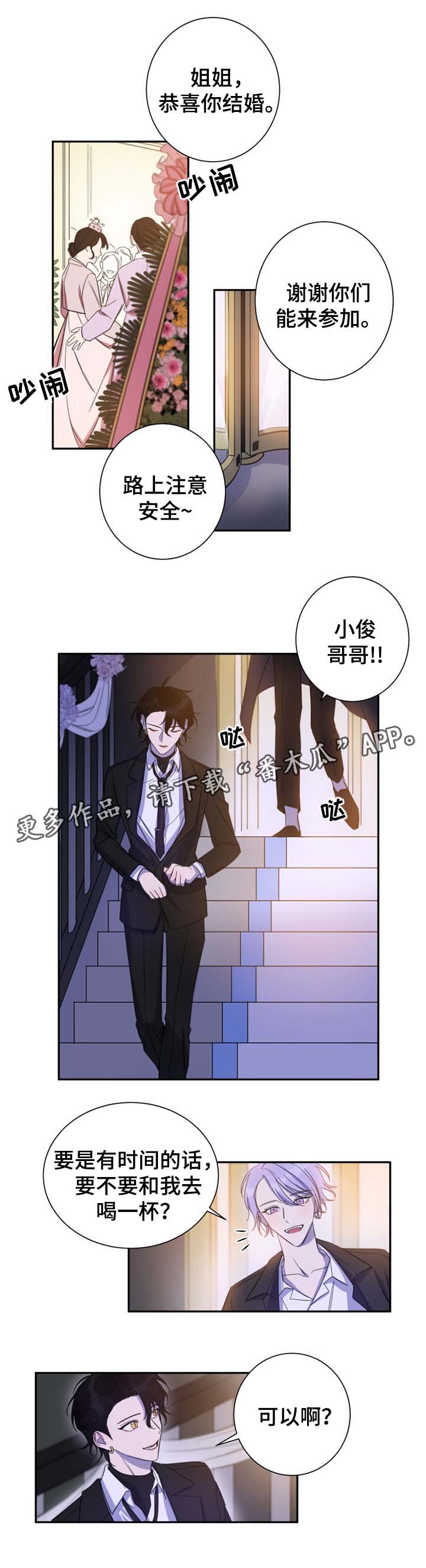 温情陷阱漫画,第25章：试着和我交往2图