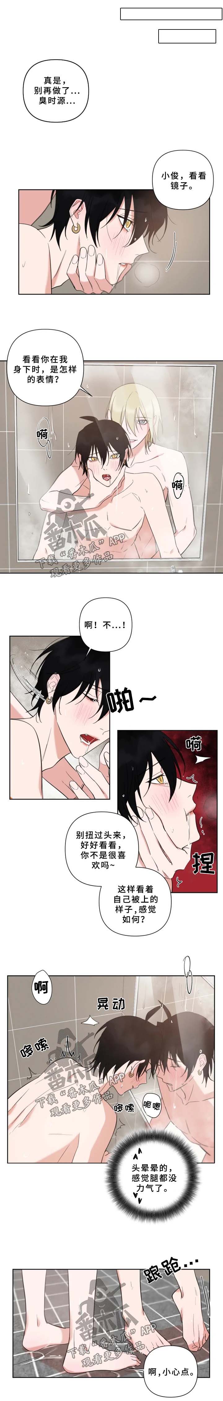 温情文案漫画,第70章：如你所愿1图