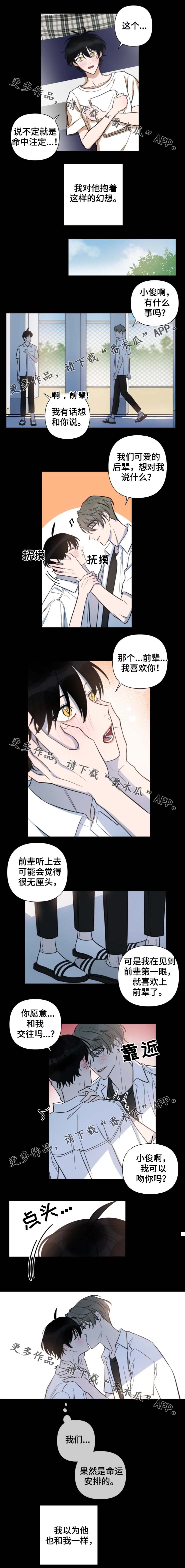 温情陷阱小说漫画,第40章：背叛2图