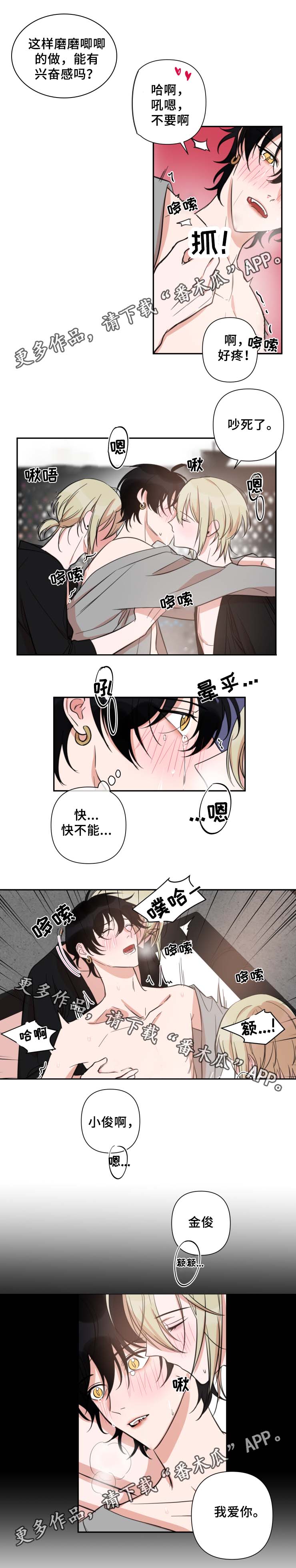 温情陷阱后续结局漫画,第37章：两个车时源1图