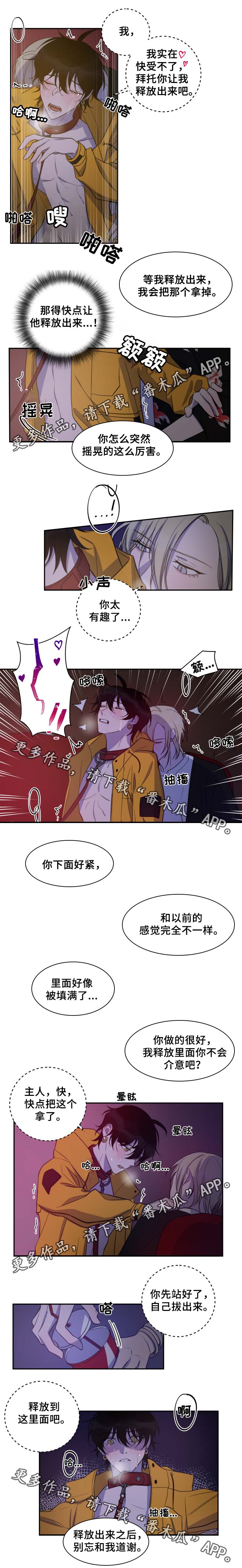 温情父女漫画,第36章：睡你的吧1图