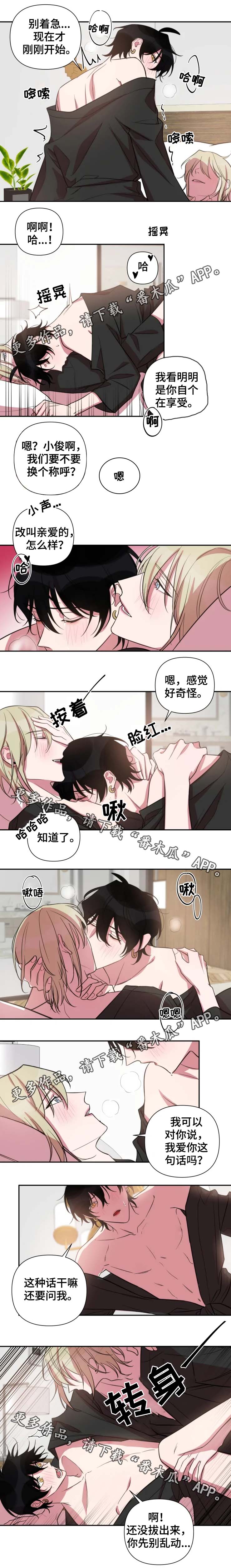 温情文案漫画,第53章：行程取消2图