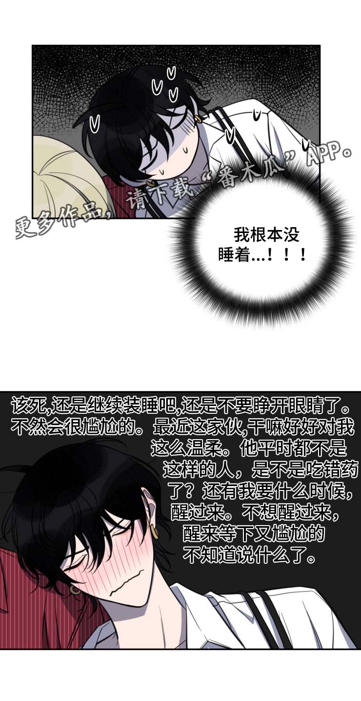 温情陷阱无删减漫画,第28章：吃醋1图