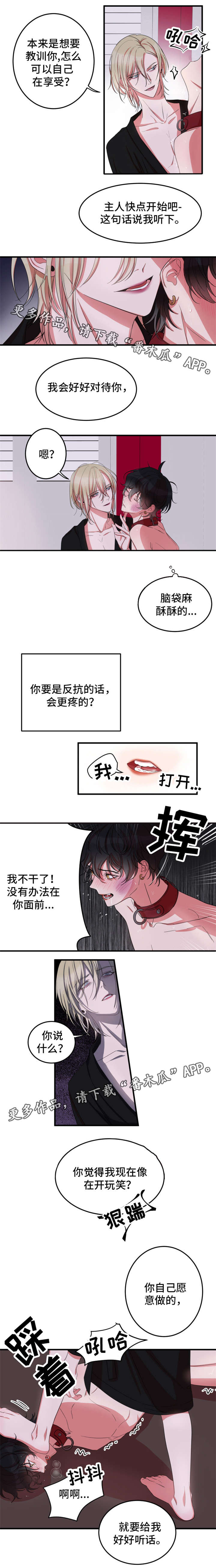 温情文案漫画,第6章：毫无防备1图