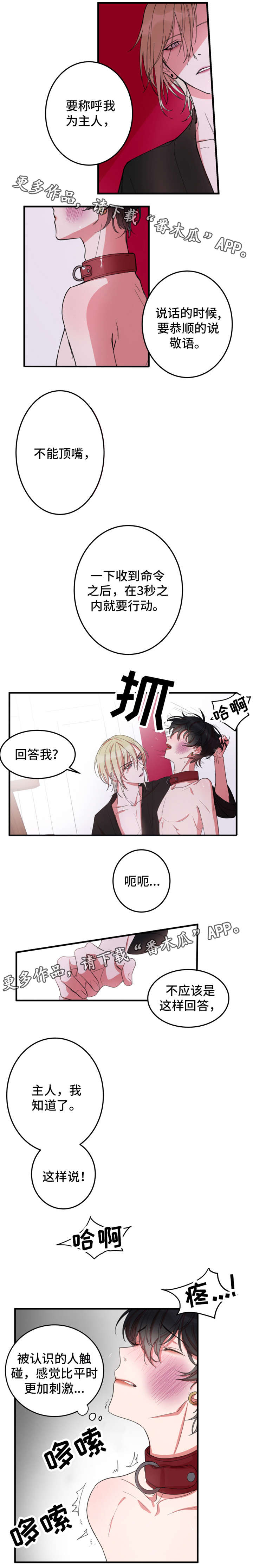 温情文案漫画,第6章：毫无防备2图