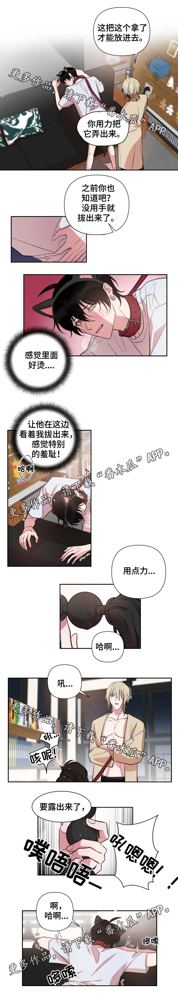 温情文案漫画,第43章：学狗叫2图