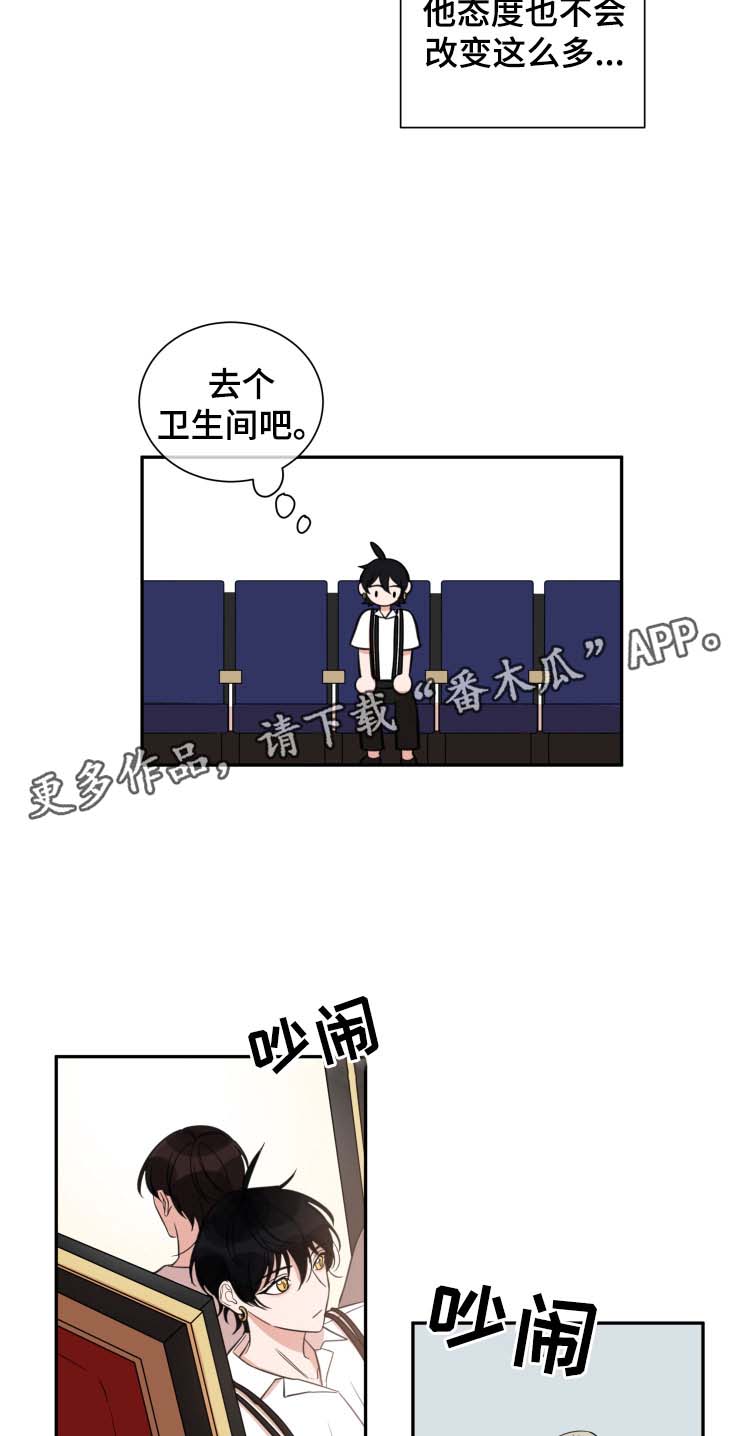 温情陷阱无删减漫画,第28章：吃醋2图