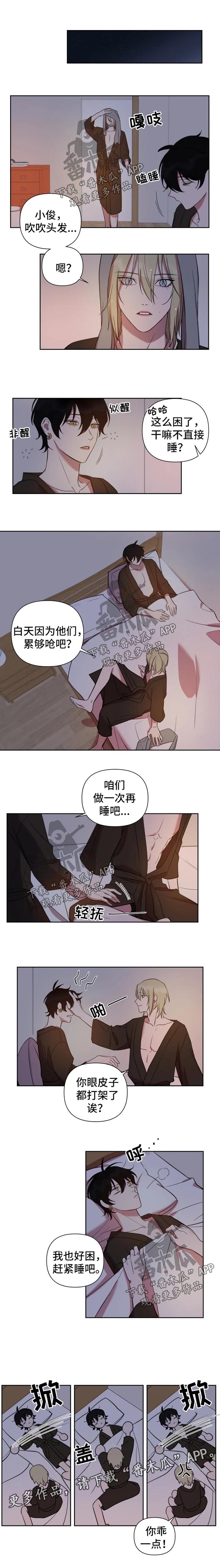 温情陷阱漫画,第62章：清醒1图