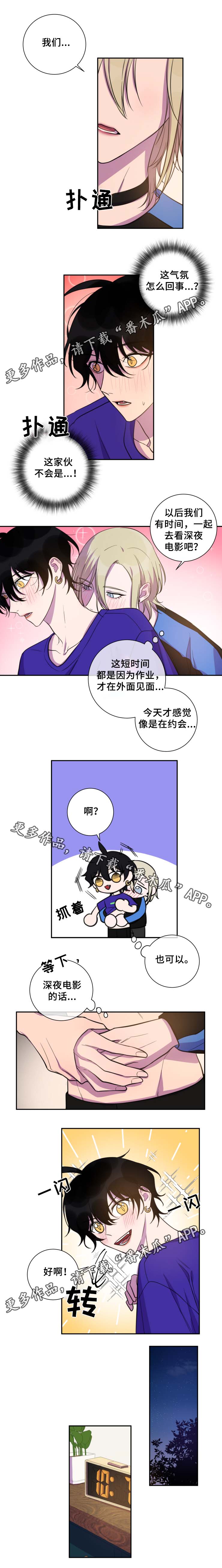 温情一生只为你完整版漫画,第33章：你想要的2图