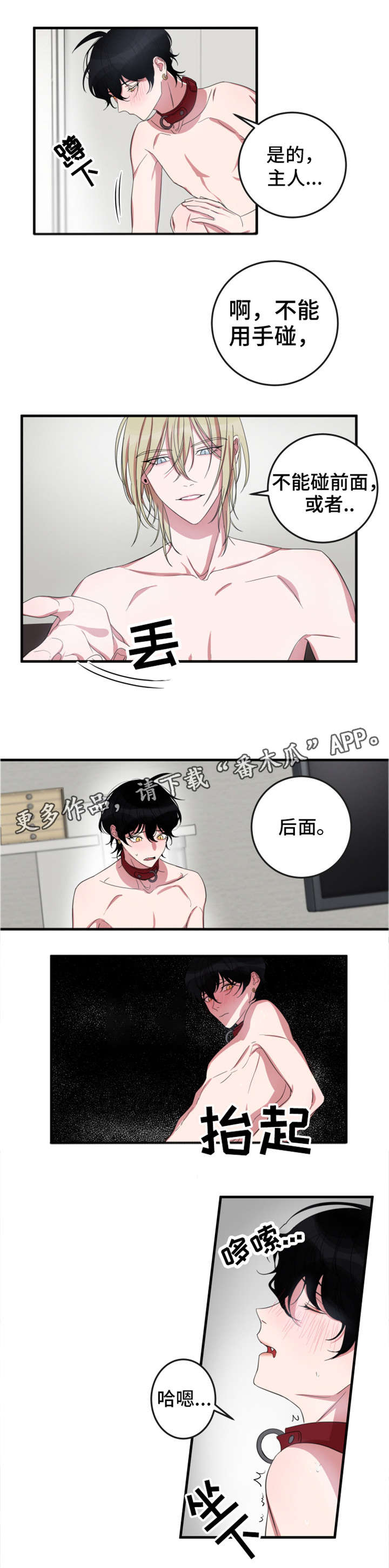 温情小说漫画,第9章：来我家里1图