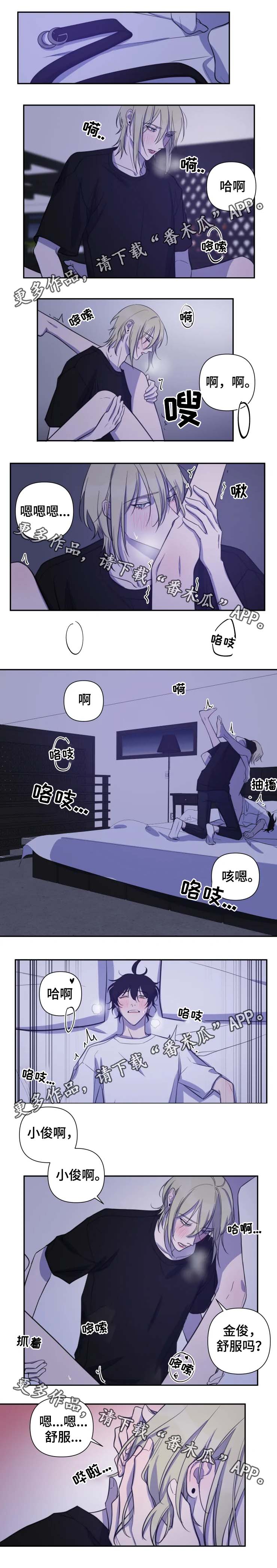 温情一生只为你完整版漫画,第48章：喊我的名字2图