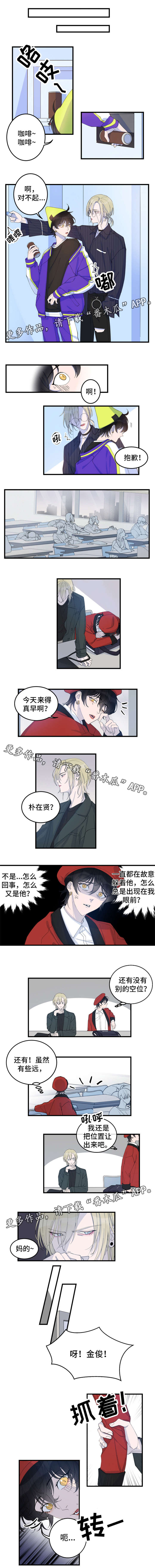 温情陷阱小说漫画,第3章：没发生过1图