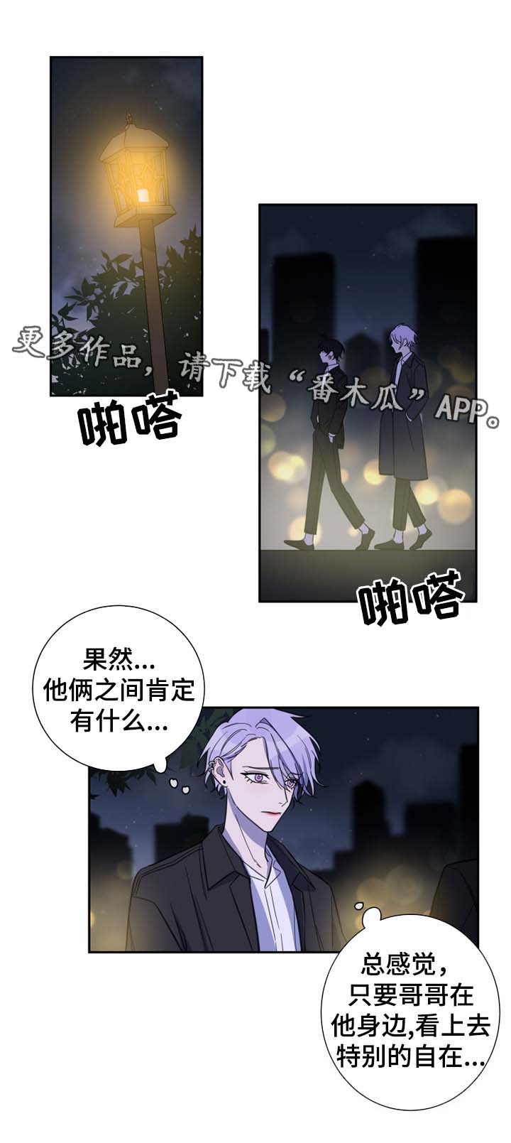 温情陷阱小雪漫画,第26章：拒绝1图