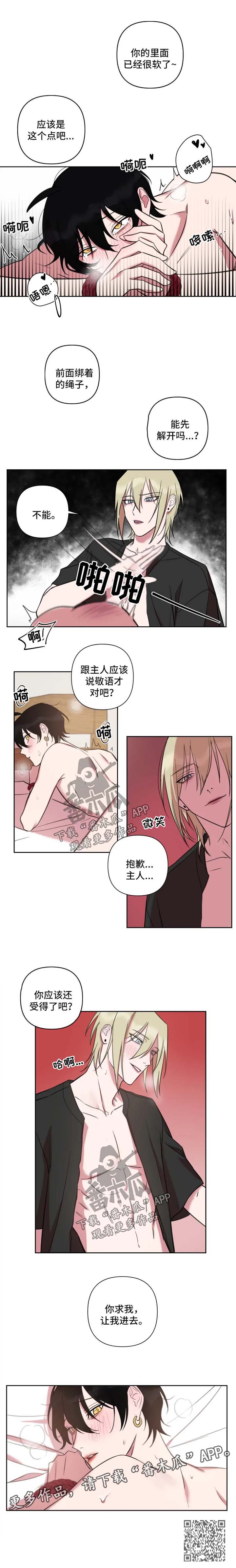 温情陷阱双男主漫画,第57章：开玩笑1图