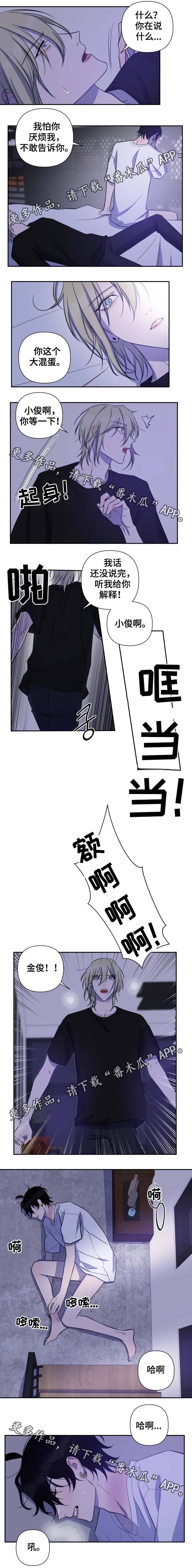 温情陷阱故事背景漫画,第49章：我们结束吧1图