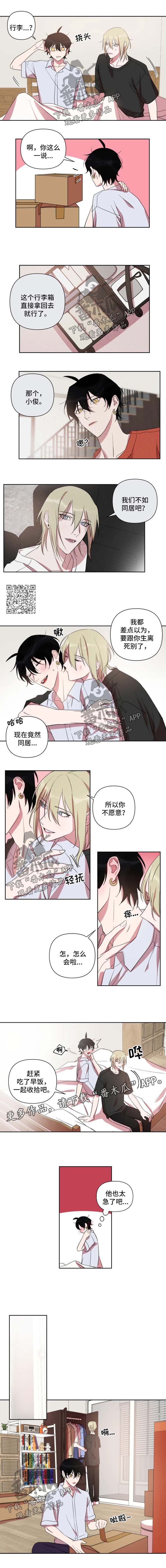 温情文案漫画,第54章：挂衣工具2图