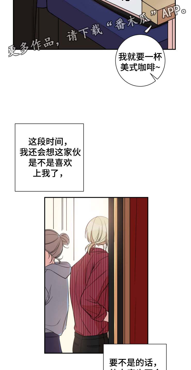 温情陷阱无删减漫画,第28章：吃醋1图