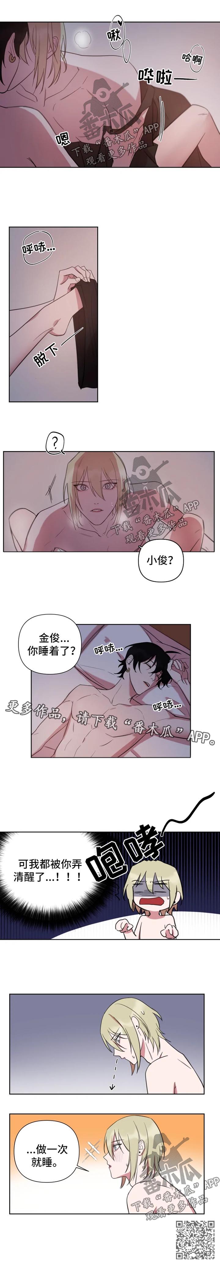 温情陷阱漫画,第62章：清醒1图