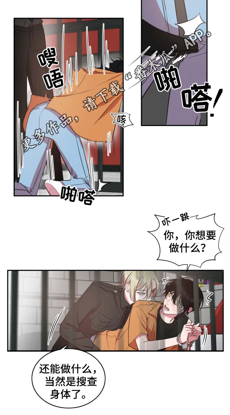 温情陷阱免费全集漫画,第29章：专属酒店2图