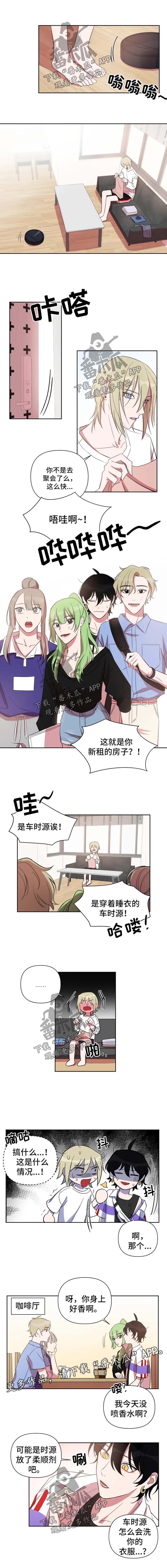 温情陷阱电视剧漫画,第60章：做客1图