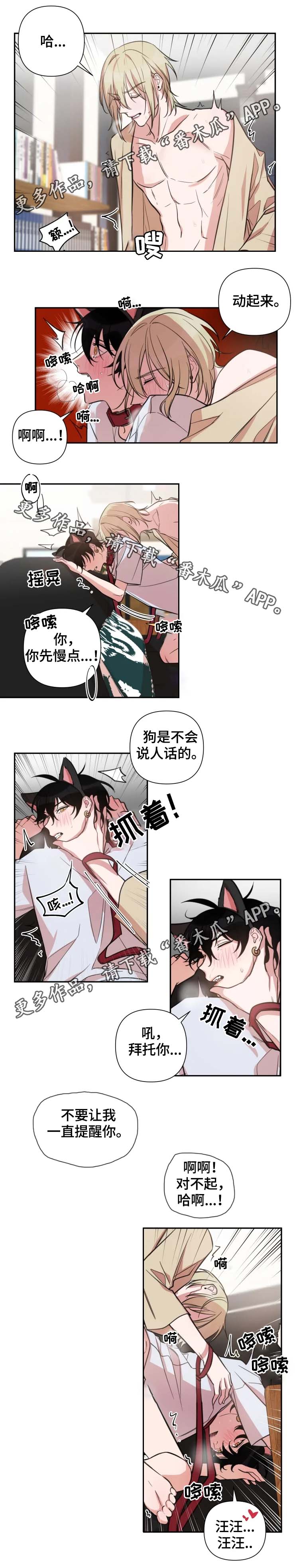 温情父女漫画,第44章：想杀你了1图