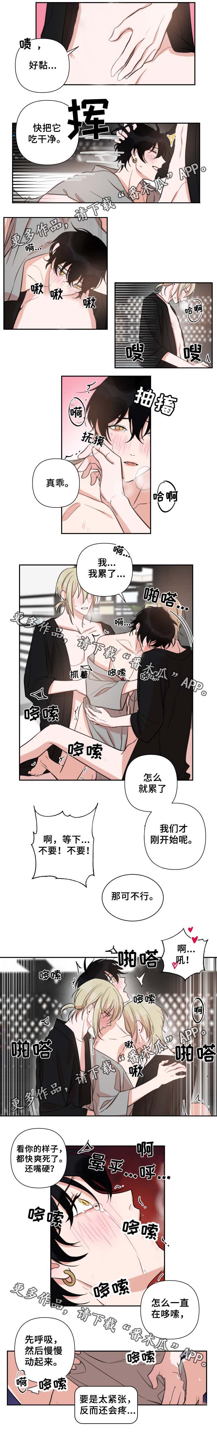 温情陷阱小说漫画,第37章：两个车时源2图