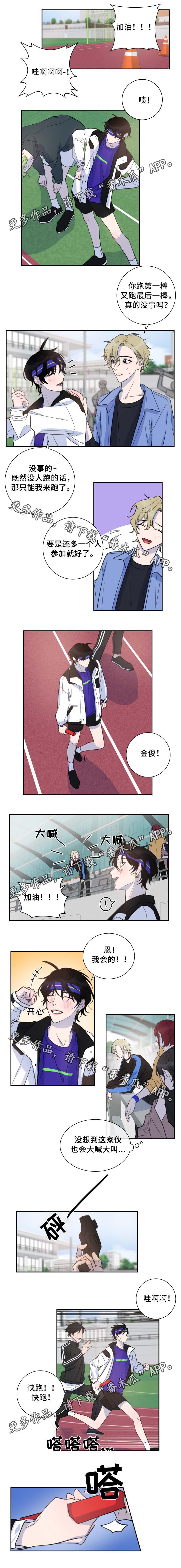 温情父女漫画,第31章：冷静一点1图