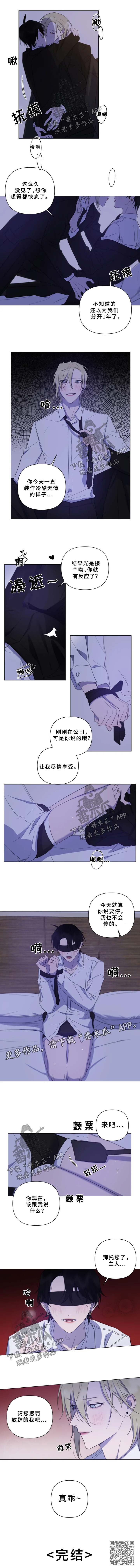 温情一生只为你完整版漫画,第72章：不会结束的未来【完结】1图