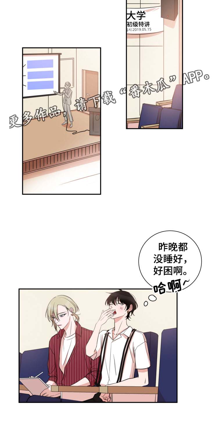 温情陷阱小说漫画,第28章：吃醋2图