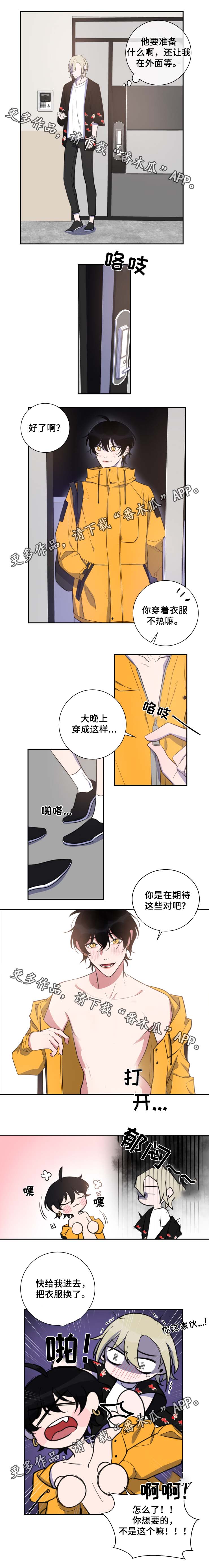 温情陈情令漫画,第33章：你想要的1图