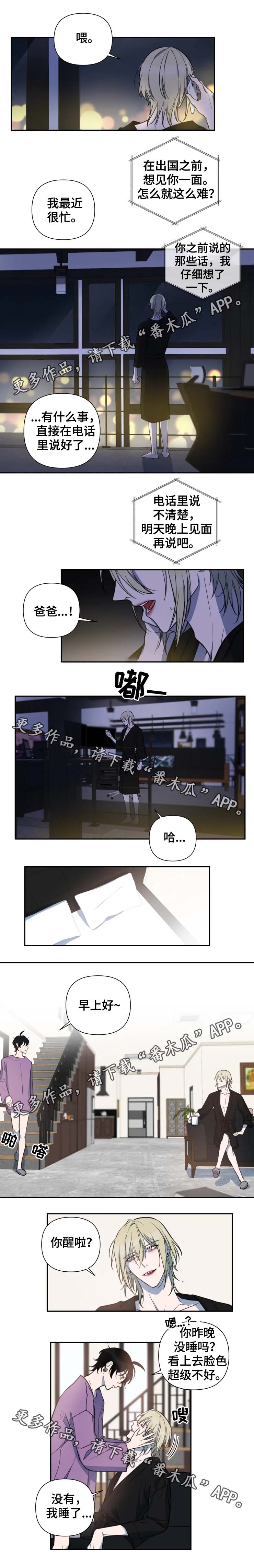 温情陷阱小说漫画,第45章：父亲的电话2图