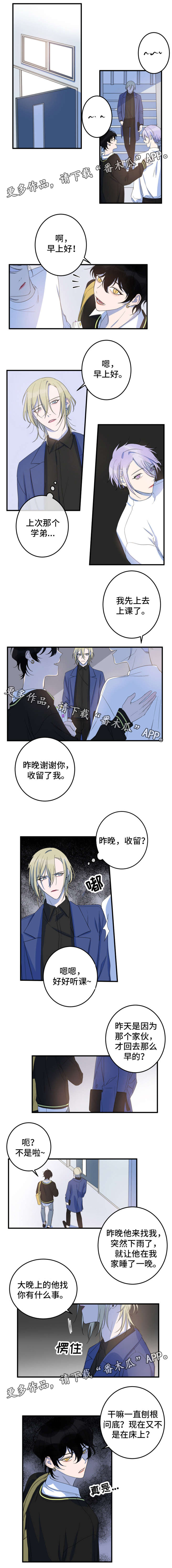 温情文案漫画,第19章：乖乖待着1图