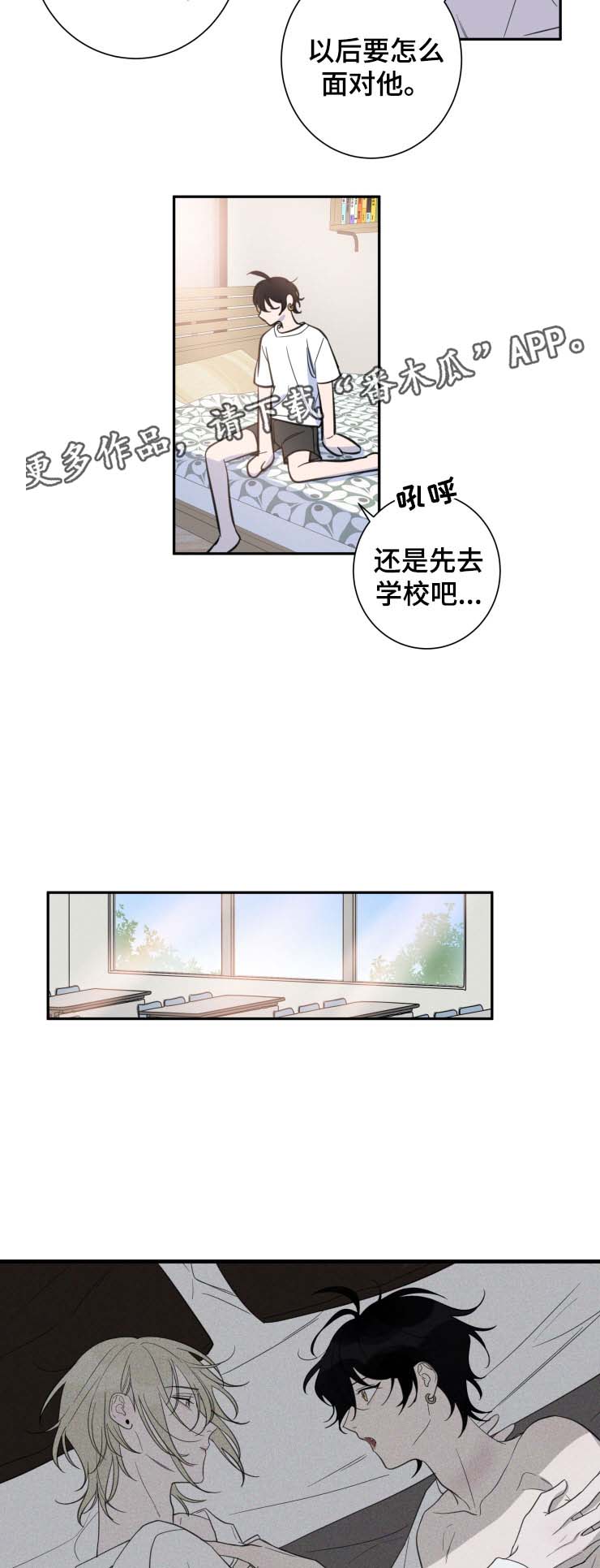 温情陷阱故事背景漫画,第27章：共同的隐秘爱好2图