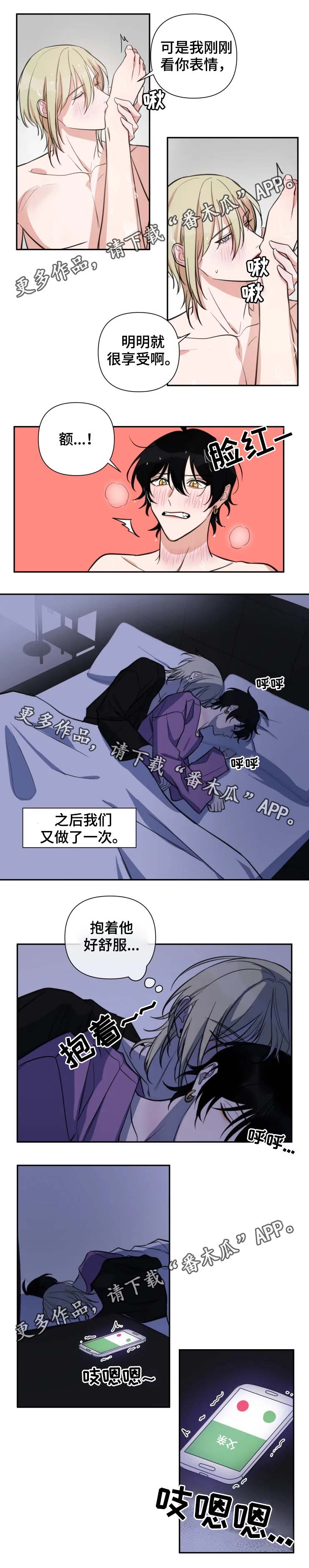 温情陷阱小说漫画,第45章：父亲的电话1图