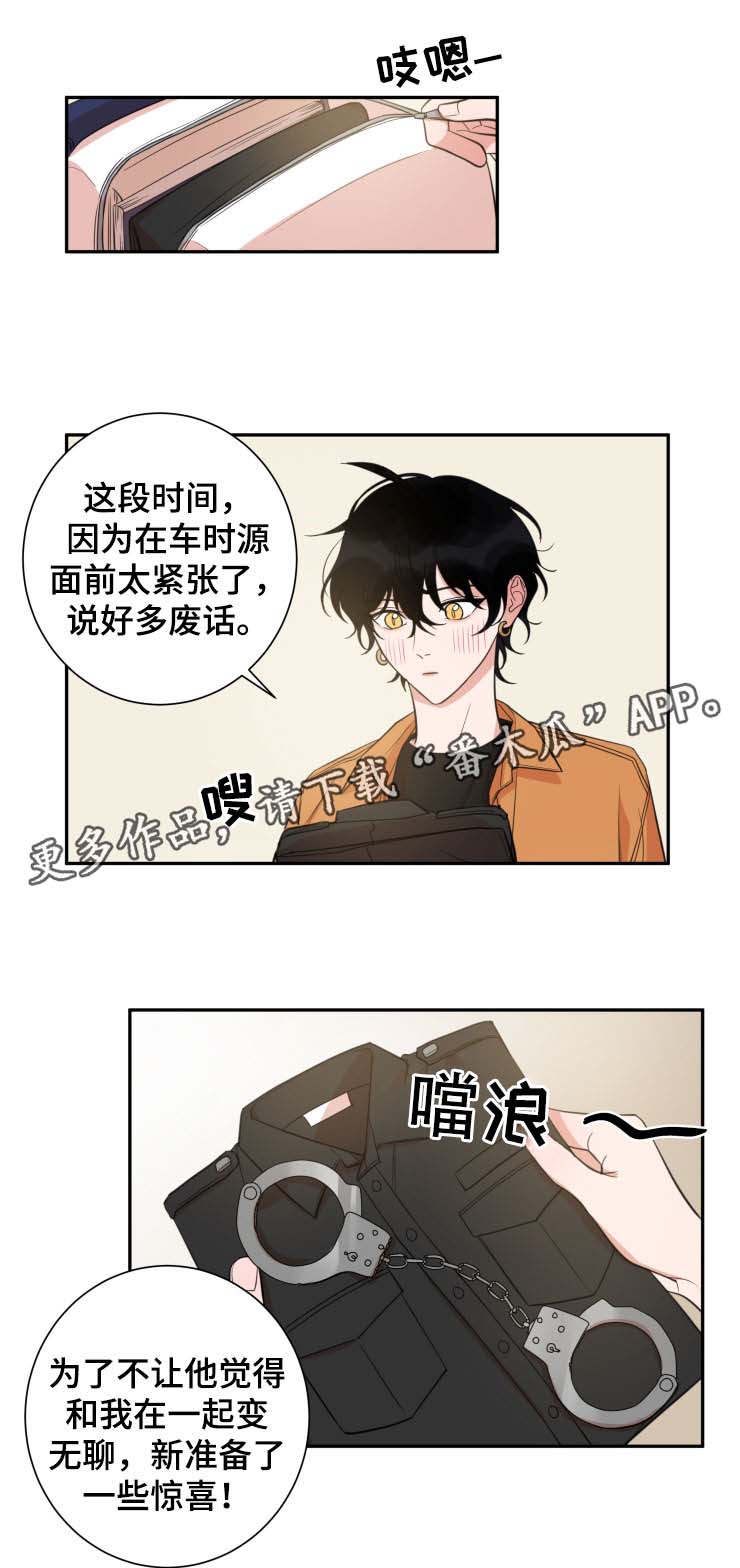 温情陷阱双男主漫画,第29章：专属酒店1图