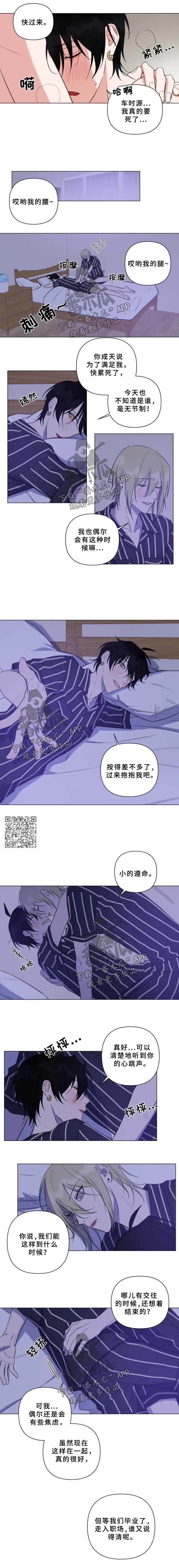 温情文案漫画,第70章：如你所愿2图