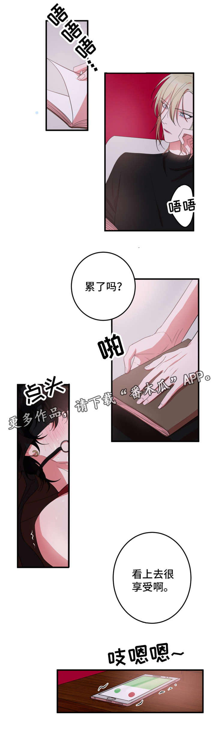 温情陷阱双男主漫画,第19章：乖乖待着1图