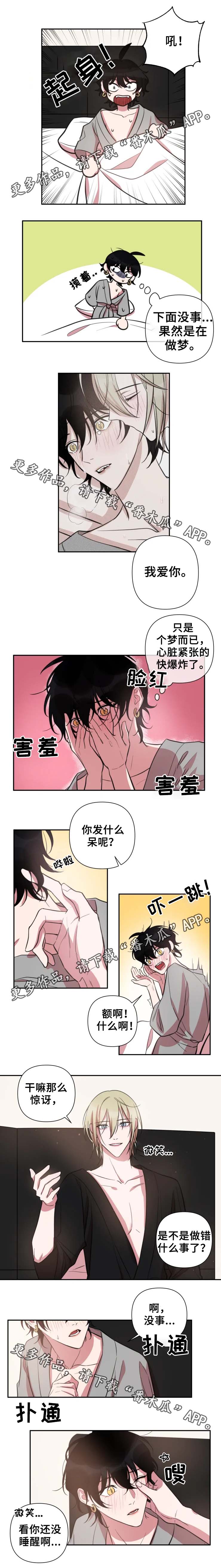 温情陷阱电视剧漫画,第38章：发火1图