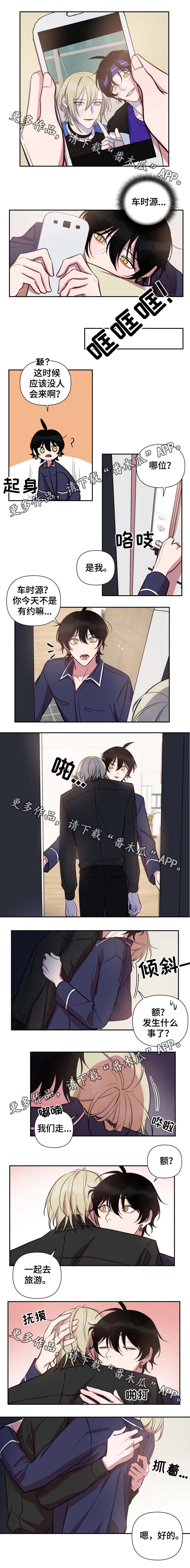 温情一生只为你完整版漫画,第46章：父亲的安排1图