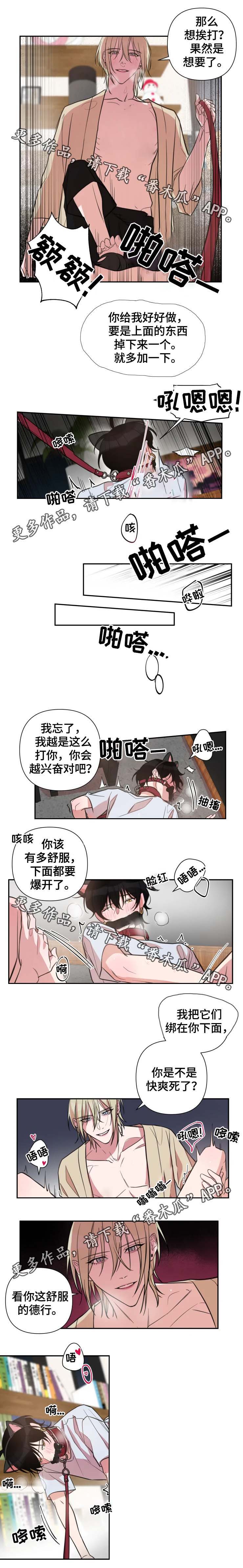 温情陷阱双男主漫画,第43章：学狗叫1图