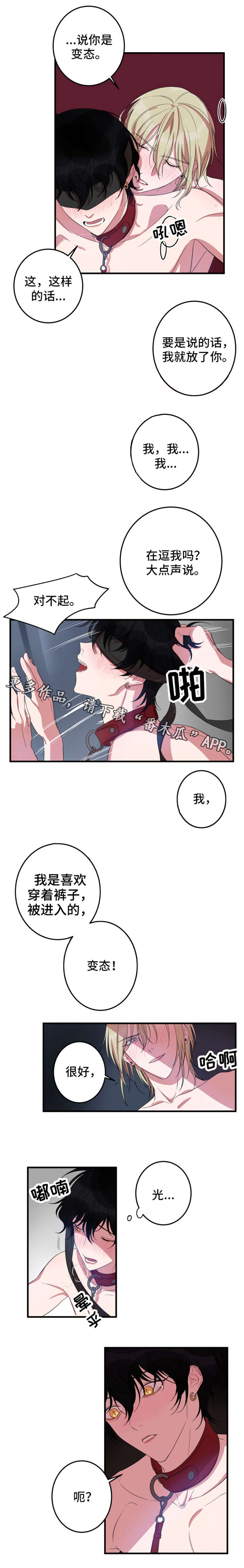 温情父女漫画,第10章：停不下来2图