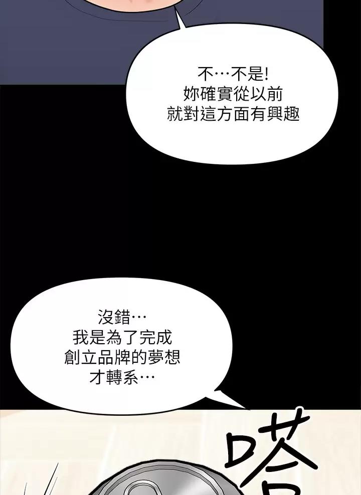 求婚约定漫画,第53话2图
