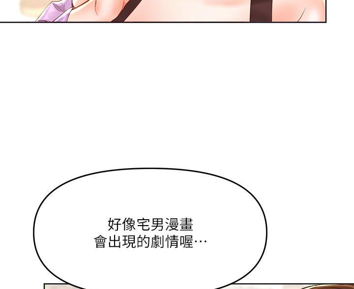 求婚约定漫画,第17话1图