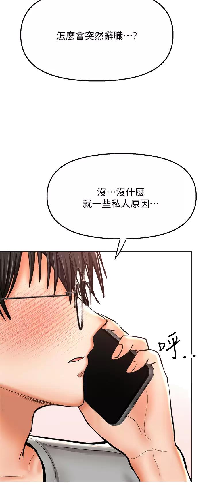 求婚约定漫画,第72话2图