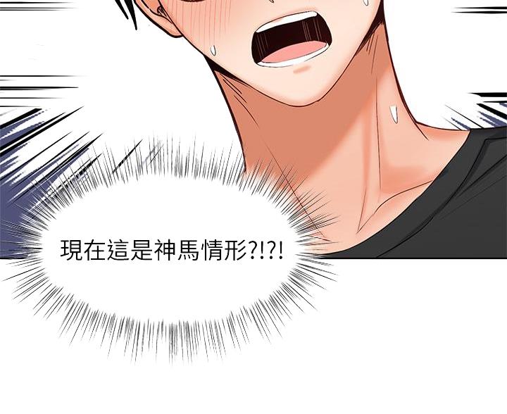 求婚约定漫画,第9话2图