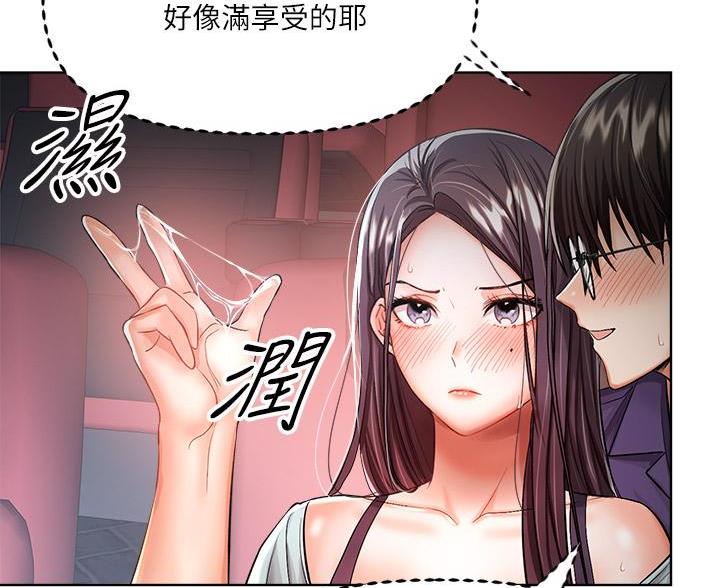 求婚约定漫画,第19话1图