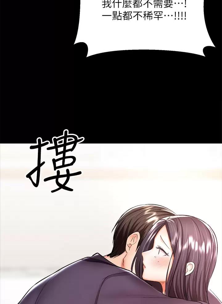 求婚约定漫画,第53话2图
