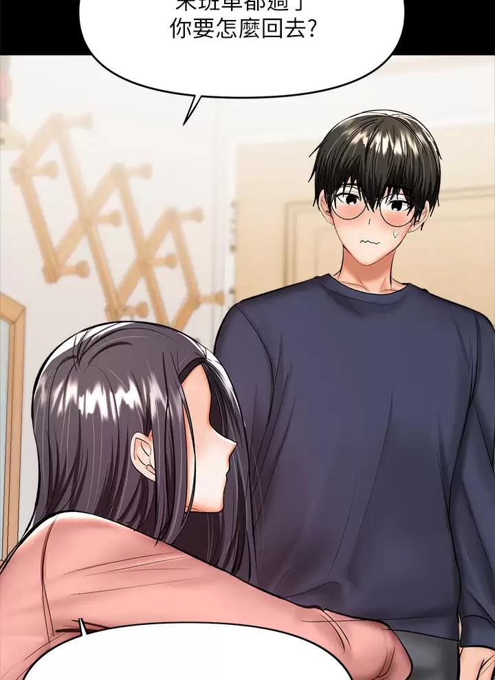 求婚约定漫画,第54话2图