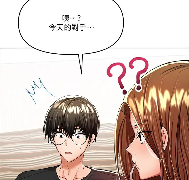 求婚约定漫画,第25话1图